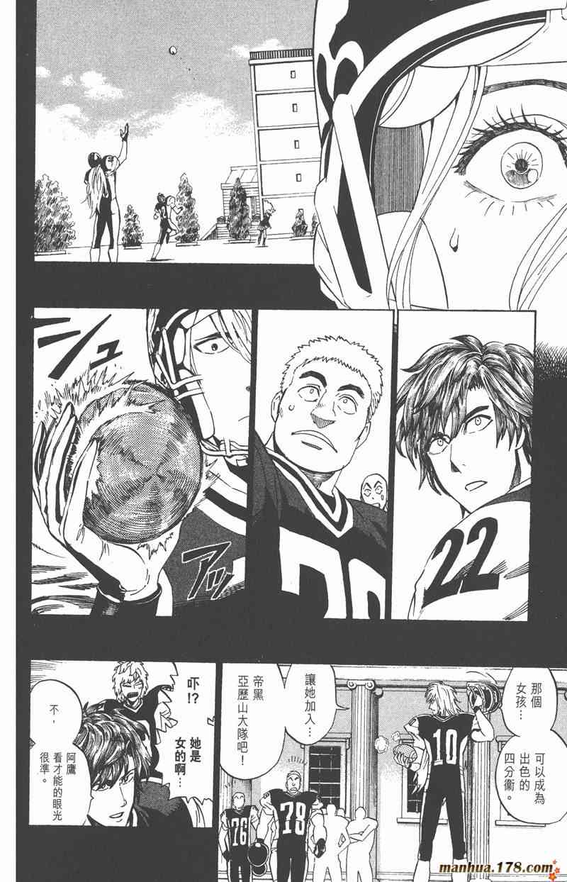 光速蒙面侠21 32卷 第160页