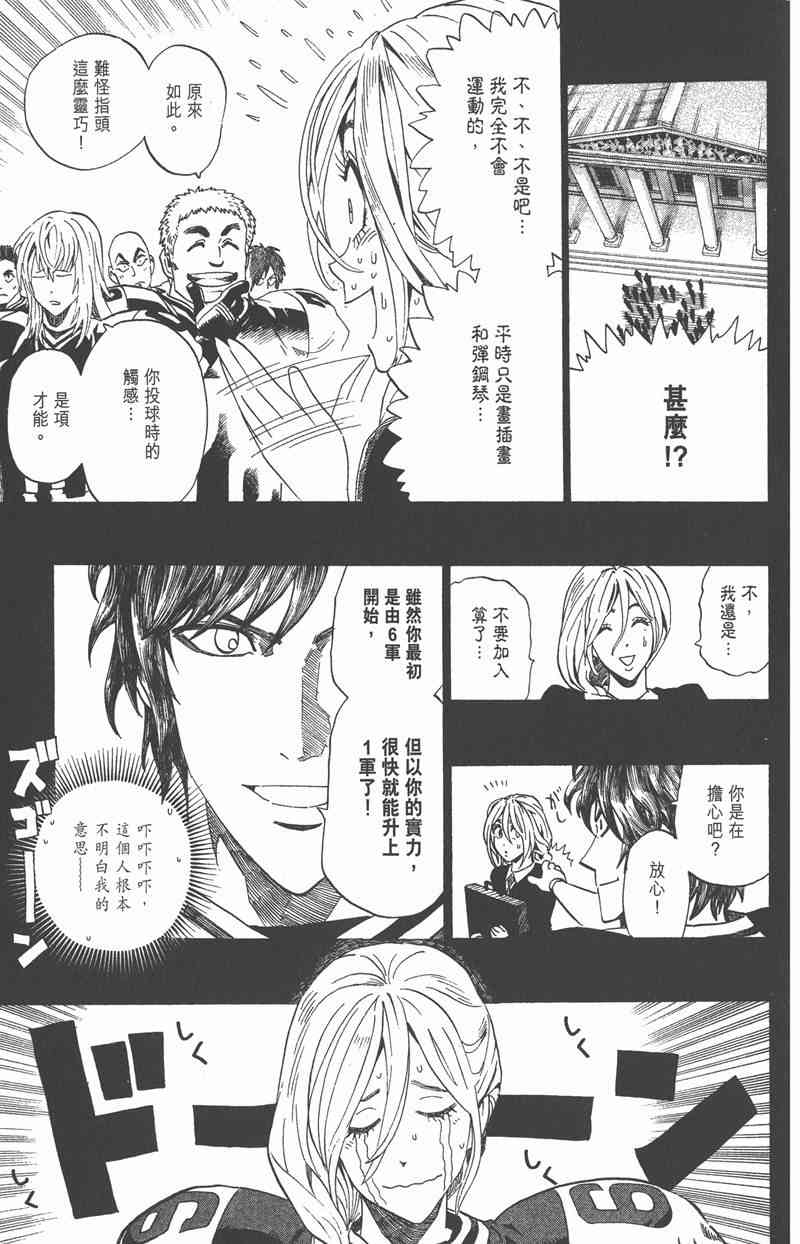 光速蒙面侠21 32卷 第161页