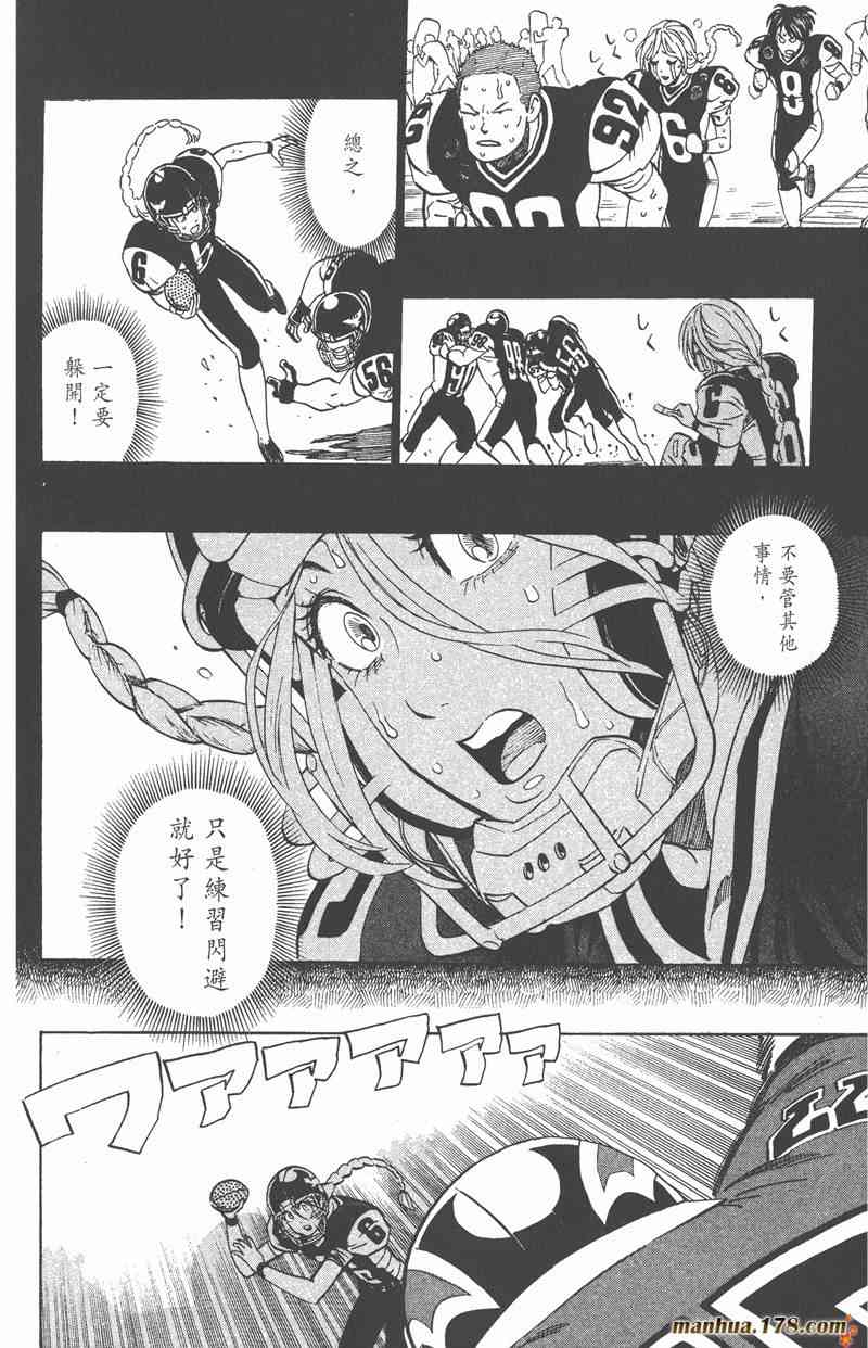 光速蒙面侠21 32卷 第162页