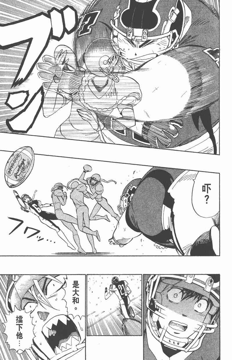 光速蒙面侠21 32卷 第163页