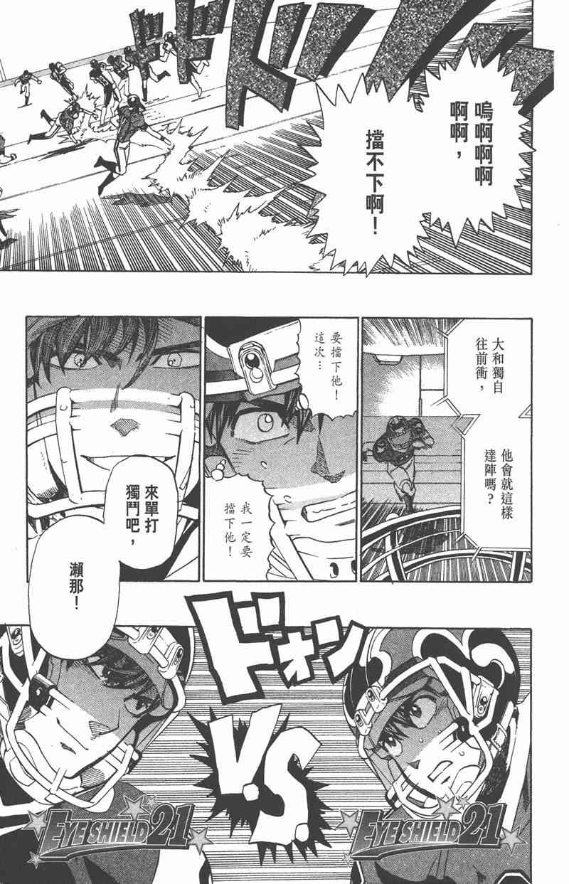 光速蒙面侠21 32卷 第165页