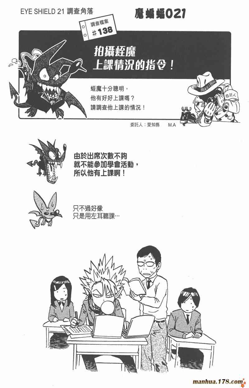 光速蒙面侠21 32卷 第166页