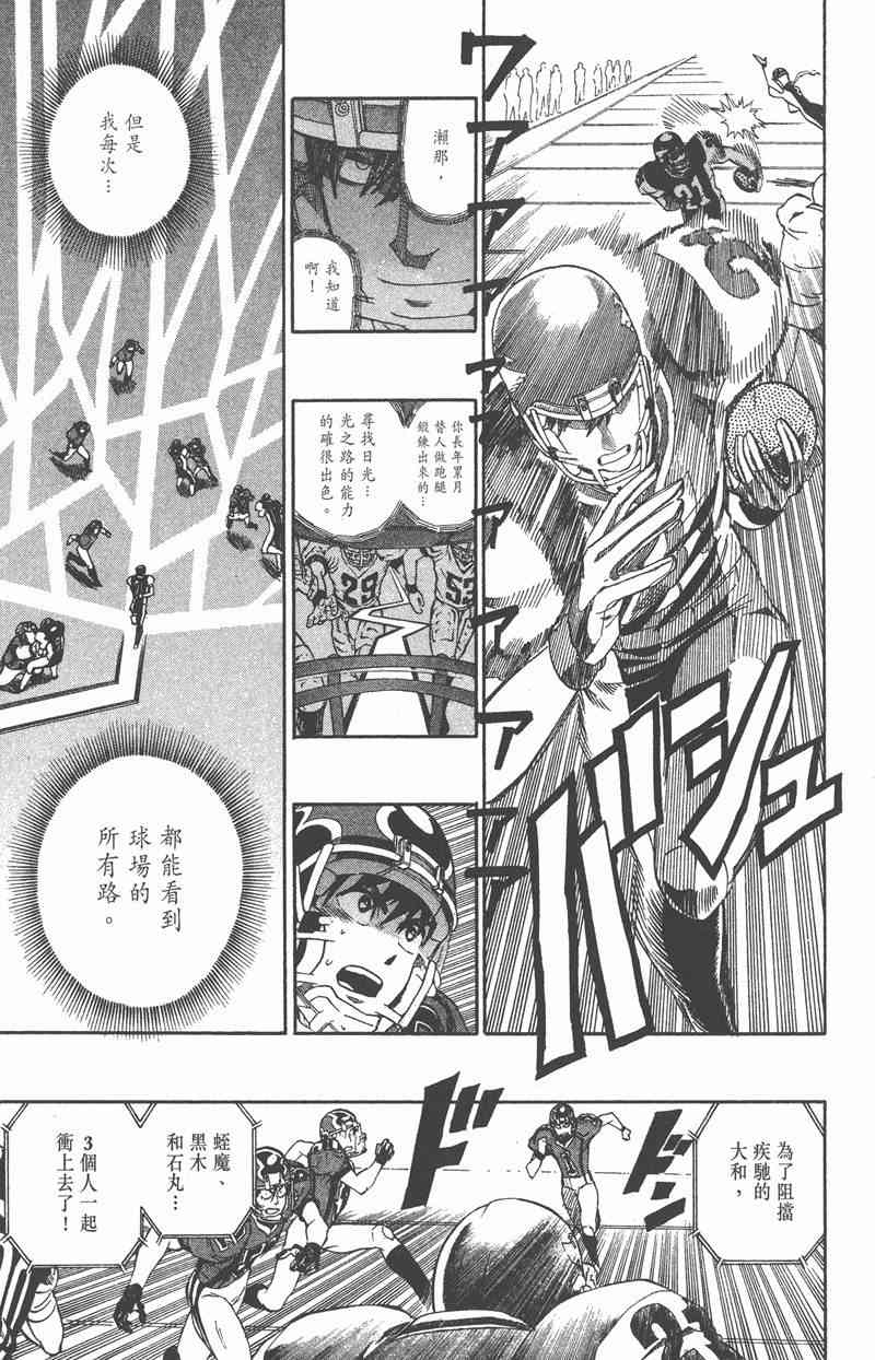 光速蒙面侠21 32卷 第167页