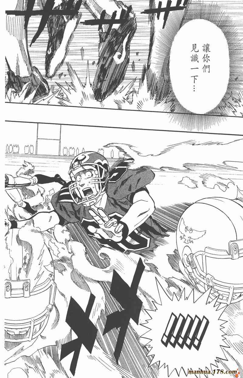 光速蒙面侠21 32卷 第168页