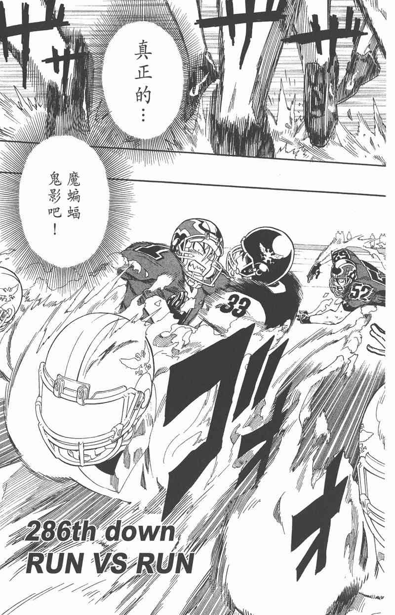 光速蒙面侠21 32卷 第169页