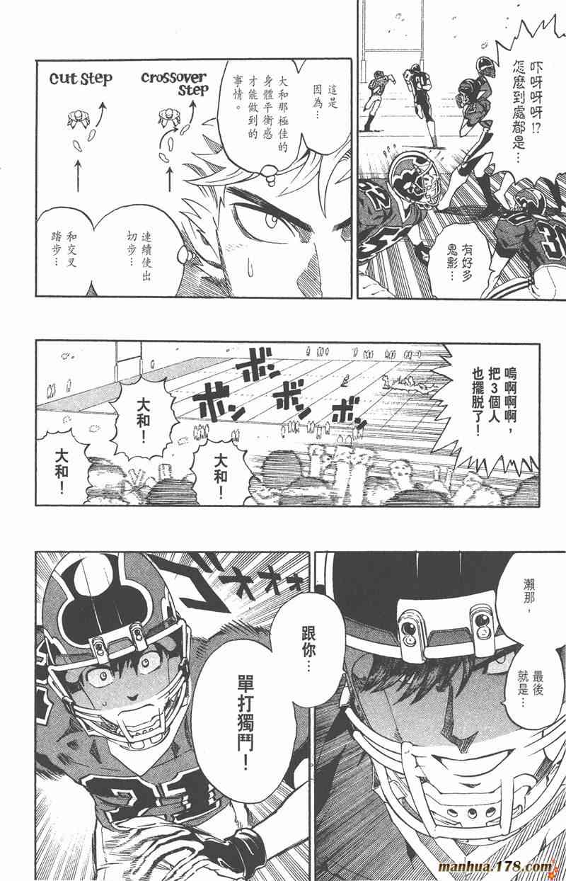 光速蒙面侠21 32卷 第170页