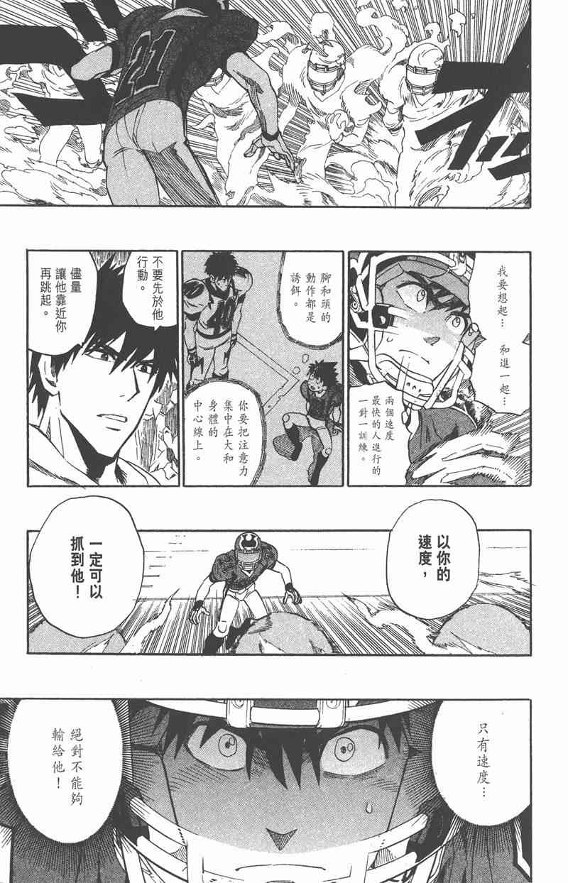 光速蒙面侠21 32卷 第171页