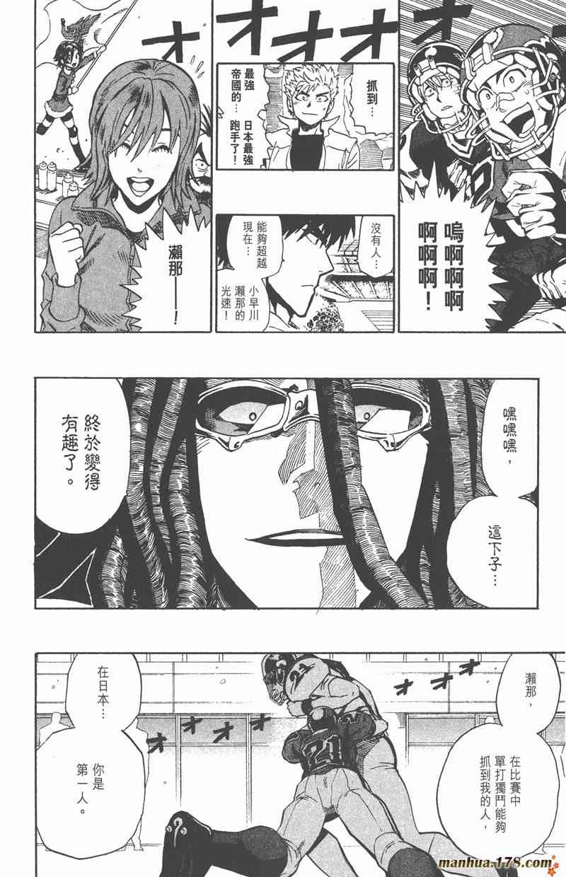 光速蒙面侠21 32卷 第174页