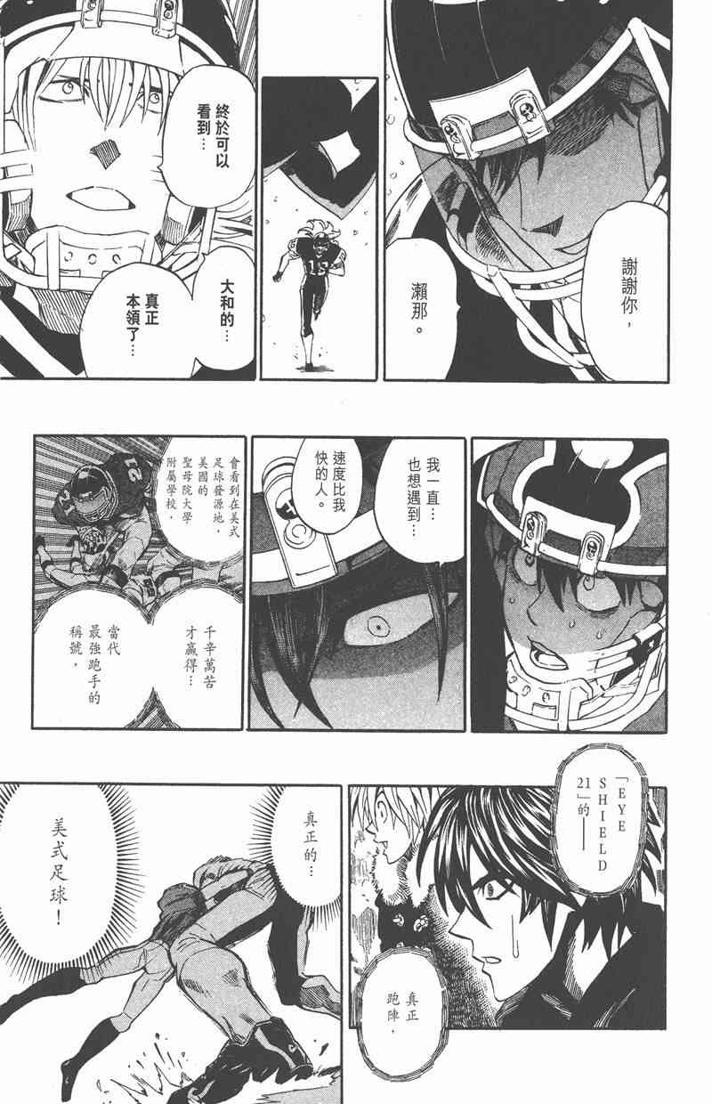 光速蒙面侠21 32卷 第175页