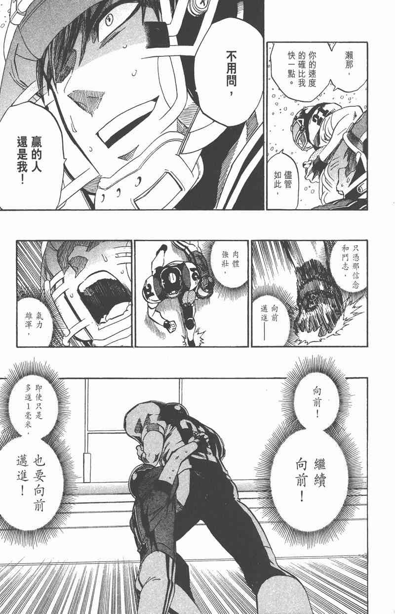 光速蒙面侠21 32卷 第179页