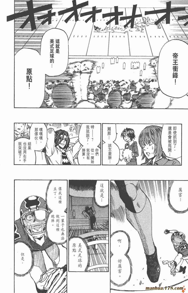 光速蒙面侠21 32卷 第180页