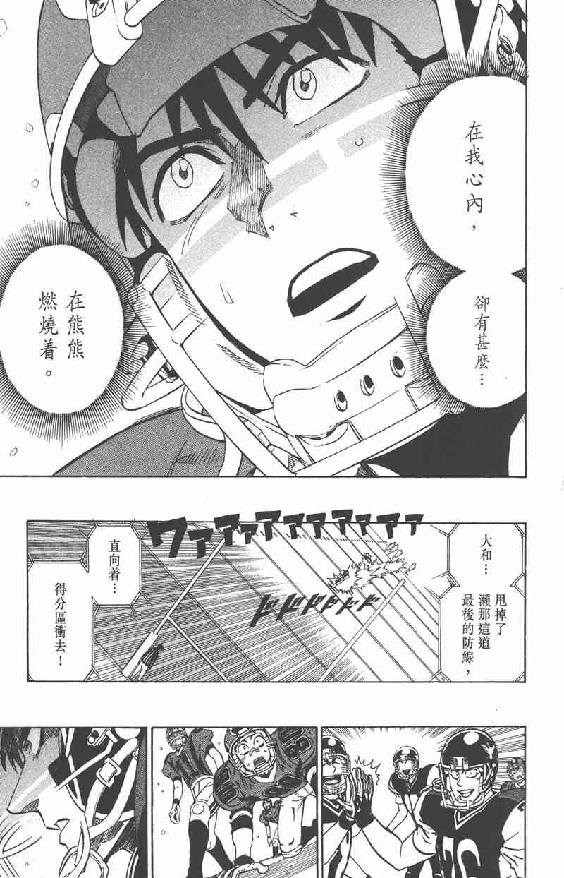 光速蒙面侠21 32卷 第181页