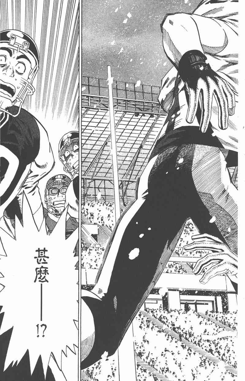 光速蒙面侠21 32卷 第183页