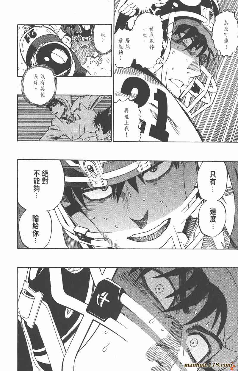 光速蒙面侠21 32卷 第184页