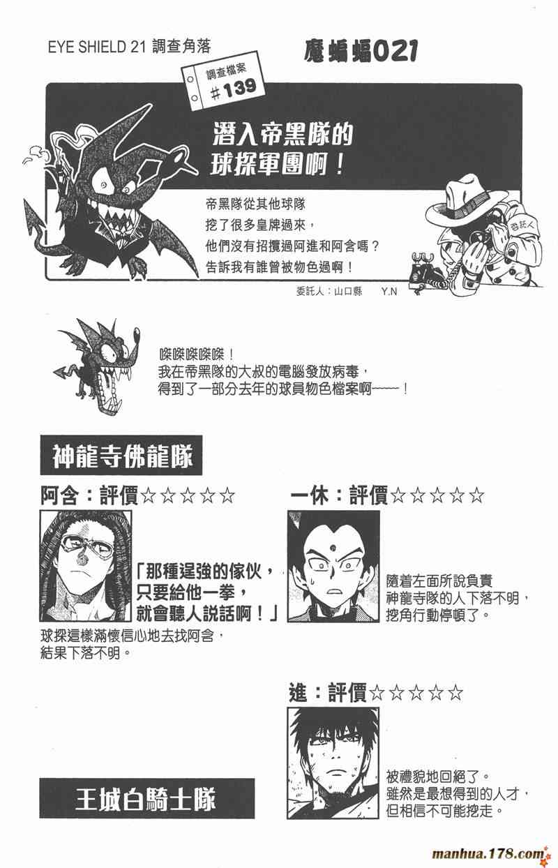 光速蒙面侠21 32卷 第186页