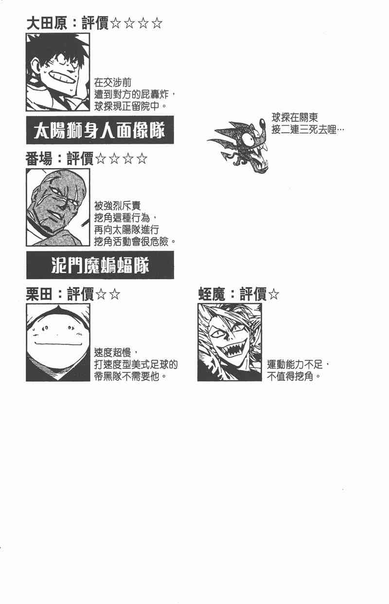 光速蒙面侠21 32卷 第187页