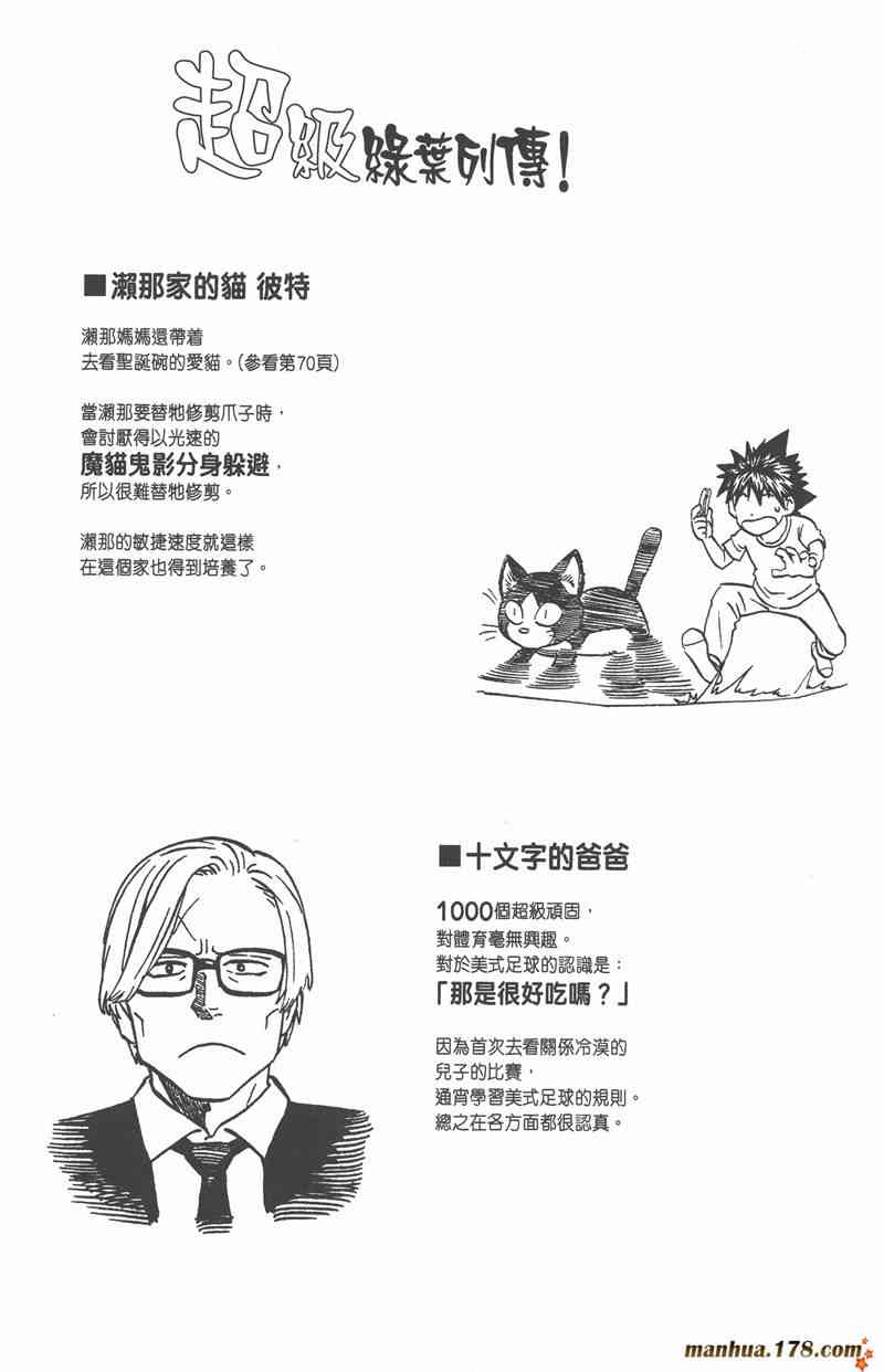 光速蒙面侠21 32卷 第188页