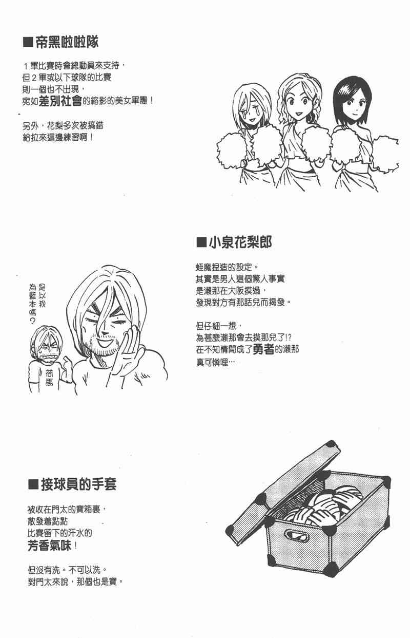 光速蒙面侠21 32卷 第189页