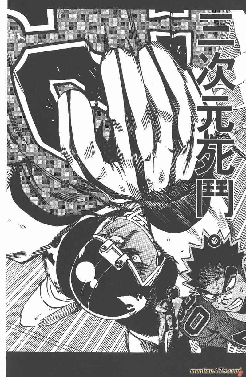 光速蒙面侠21 32卷 第190页