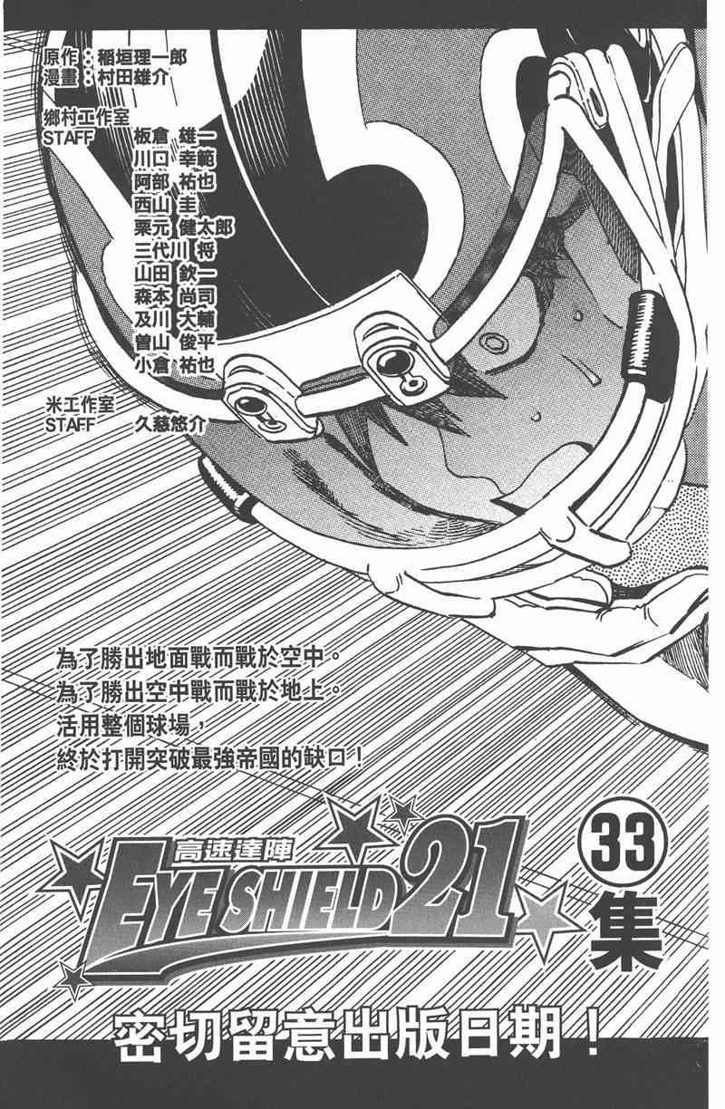 光速蒙面侠21 32卷 第191页