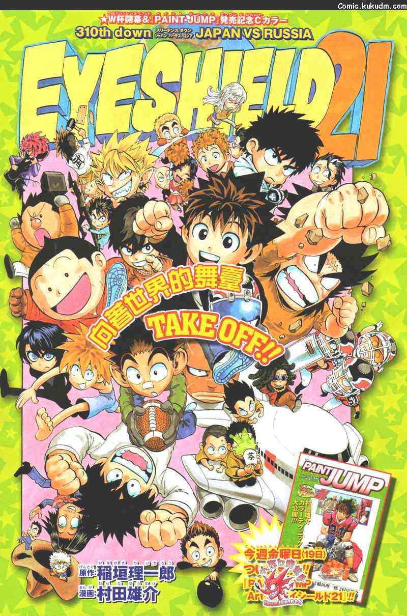 光速蒙面侠21 310话 第0页