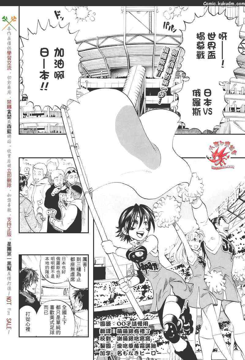 光速蒙面侠21 310话 第1页