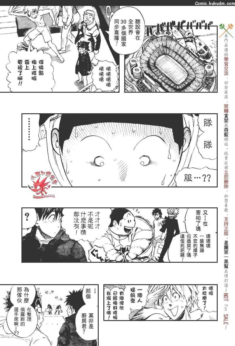 光速蒙面侠21 310话 第2页