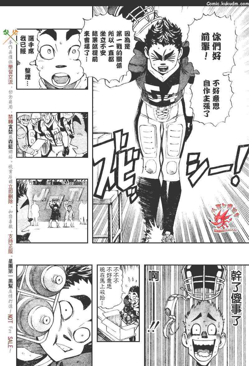 光速蒙面侠21 310话 第3页