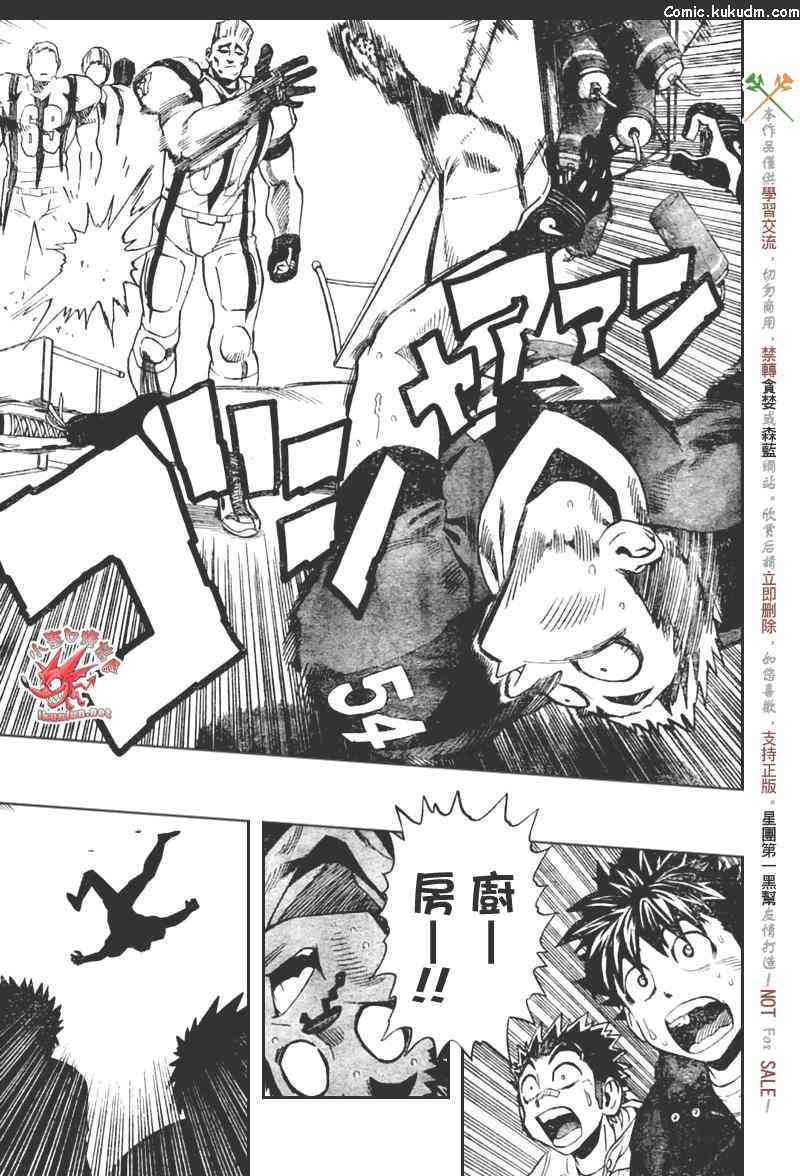 光速蒙面侠21 310话 第4页