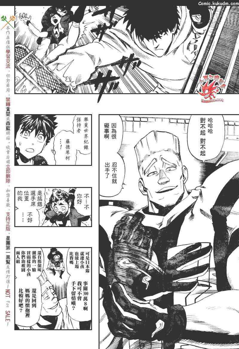 光速蒙面侠21 310话 第5页