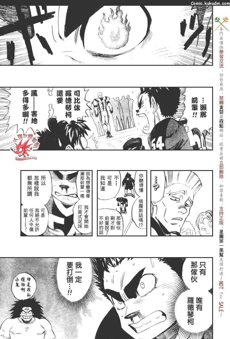 光速蒙面侠21 310话 第6页