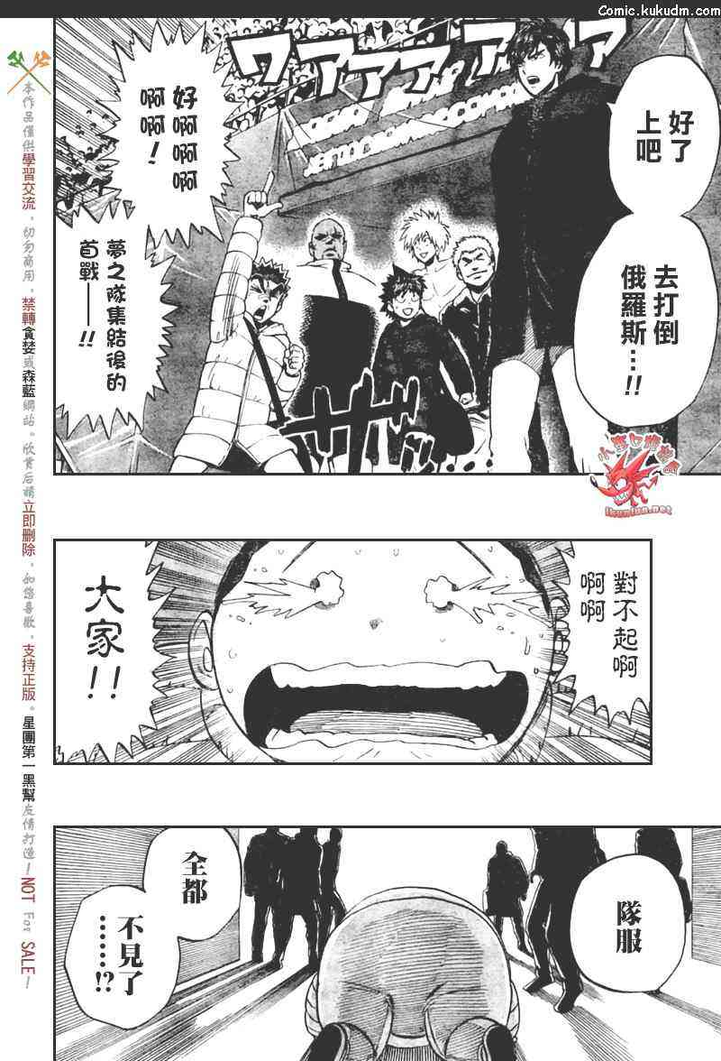 光速蒙面侠21 310话 第7页