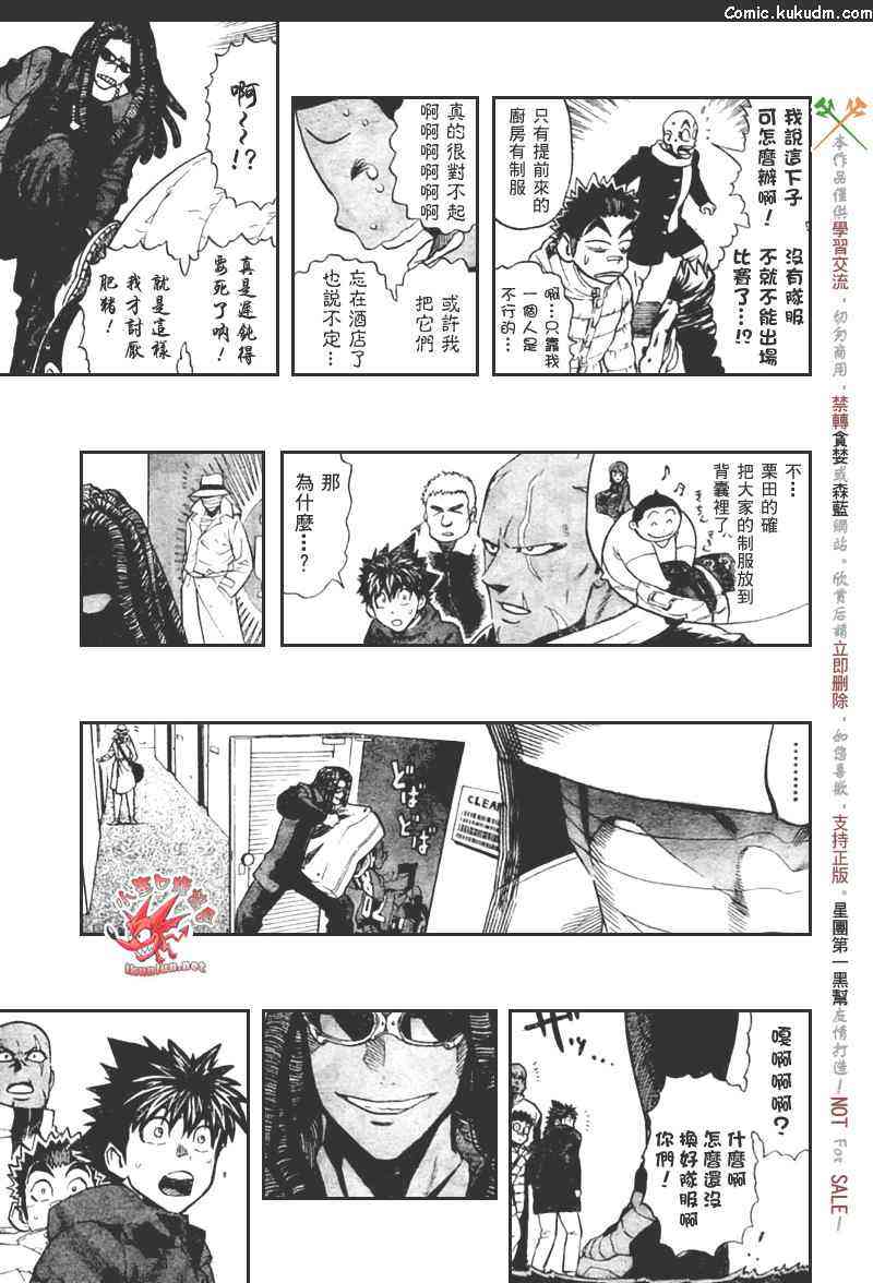 光速蒙面侠21 310话 第8页