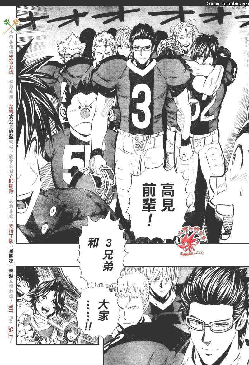 光速蒙面侠21 310话 第9页