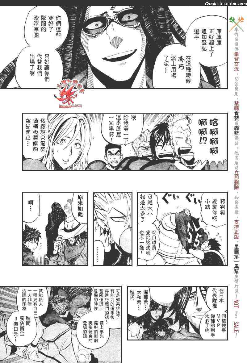 光速蒙面侠21 310话 第10页