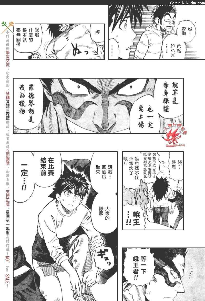 光速蒙面侠21 310话 第11页