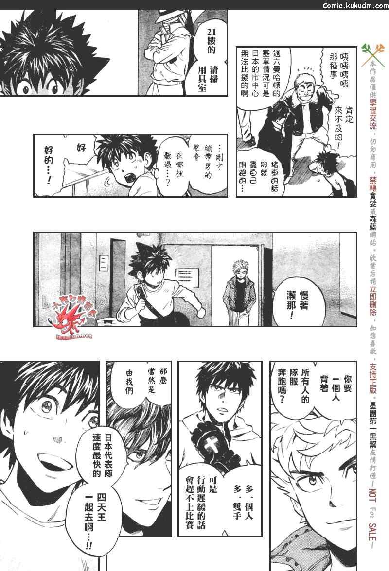 光速蒙面侠21 310话 第12页