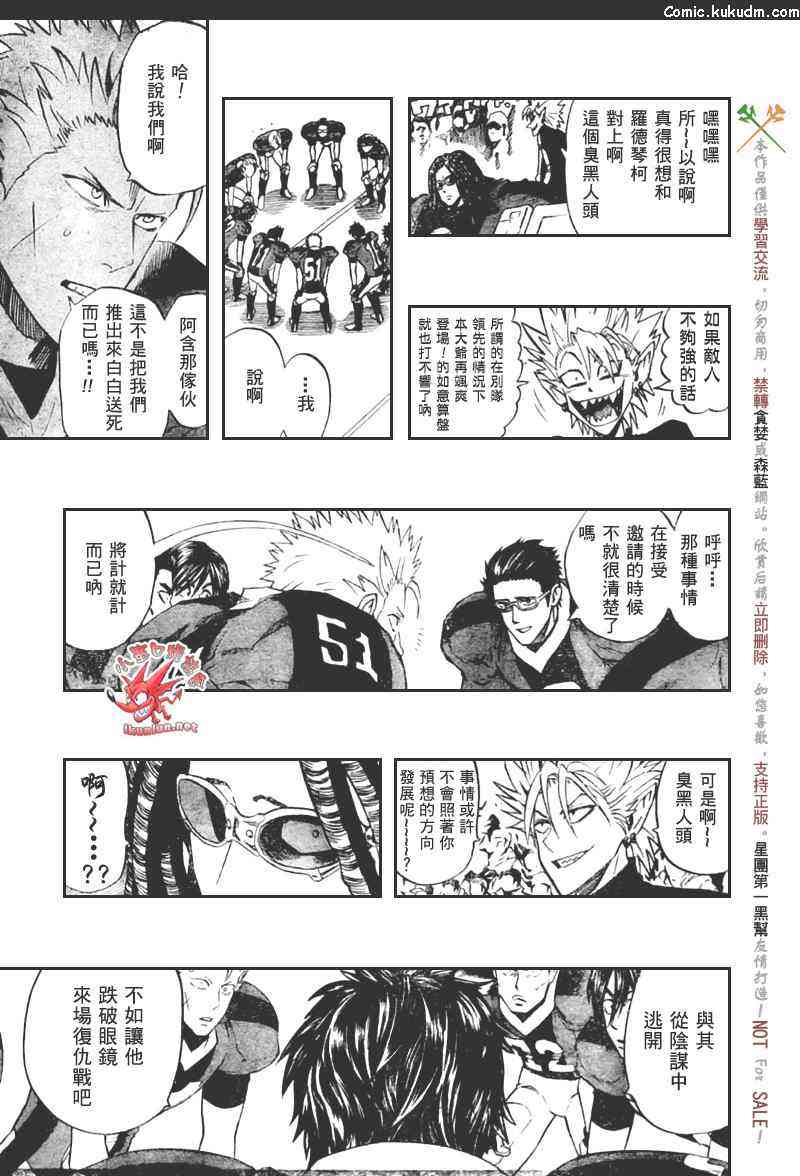 光速蒙面侠21 310话 第14页