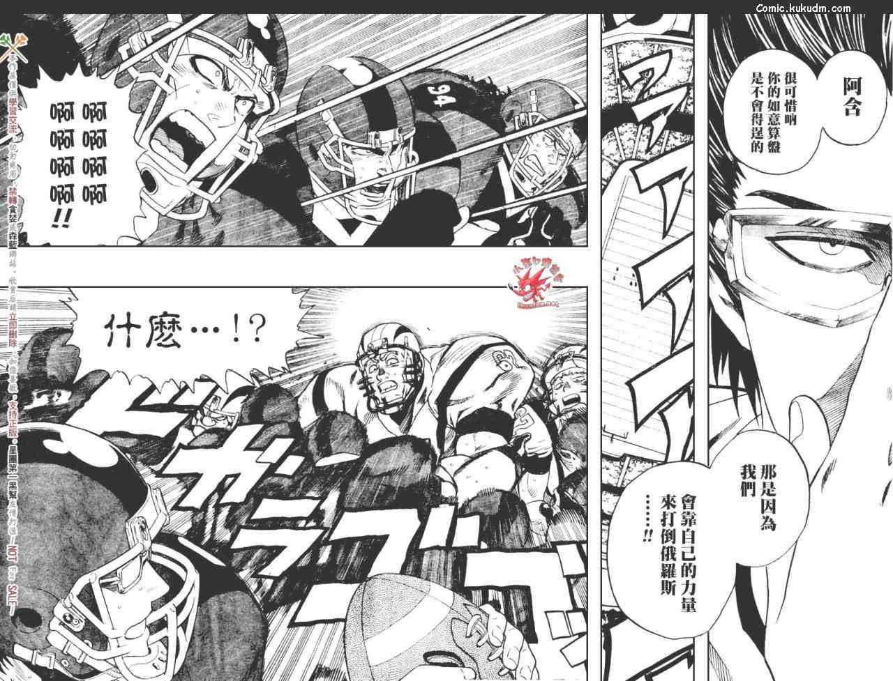 光速蒙面侠21 310话 第15页