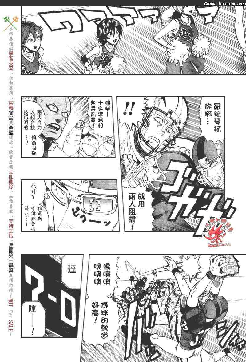 光速蒙面侠21 310话 第16页