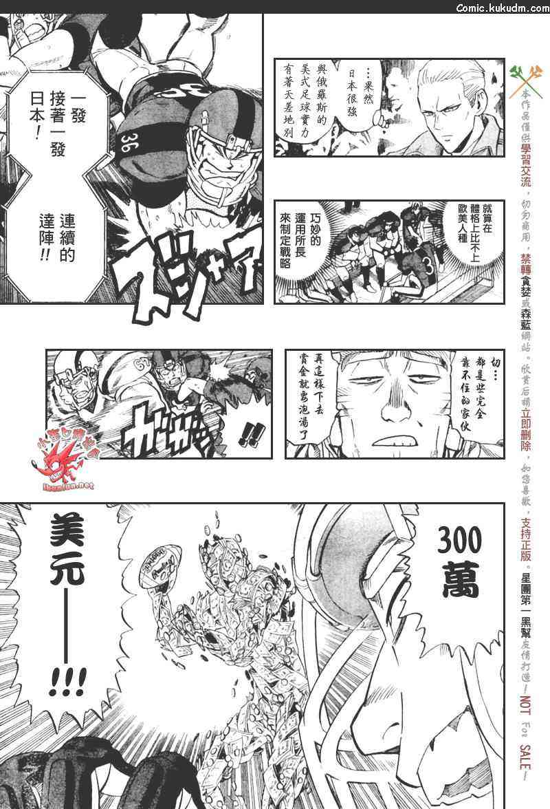 光速蒙面侠21 310话 第17页