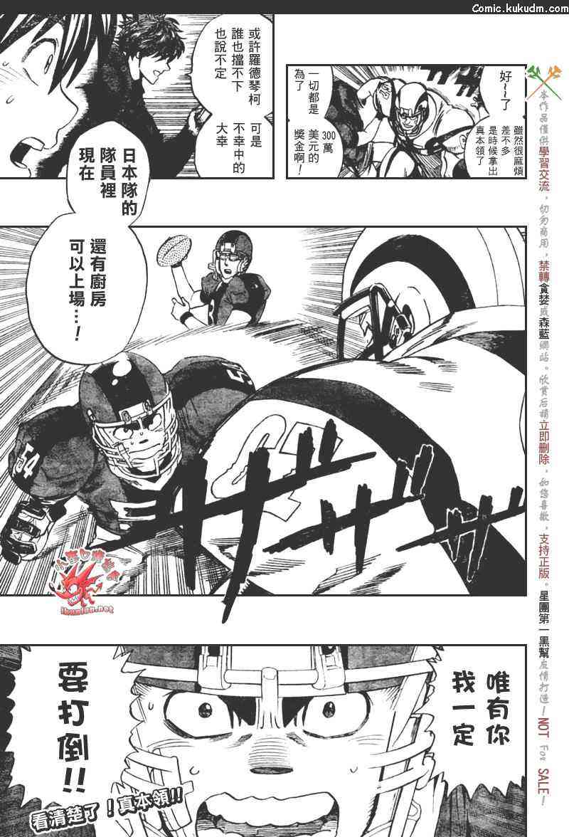 光速蒙面侠21310话图