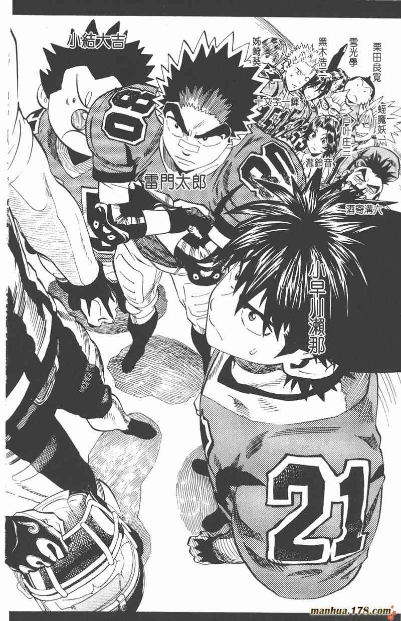 光速蒙面侠21 33卷 第5页