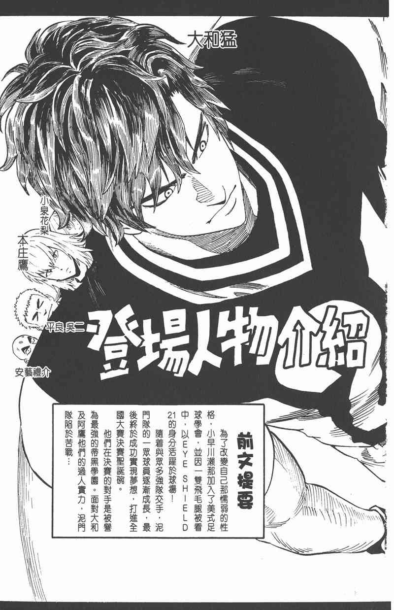 光速蒙面侠21 33卷 第6页