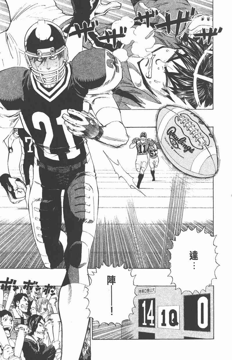 光速蒙面侠21 33卷 第8页