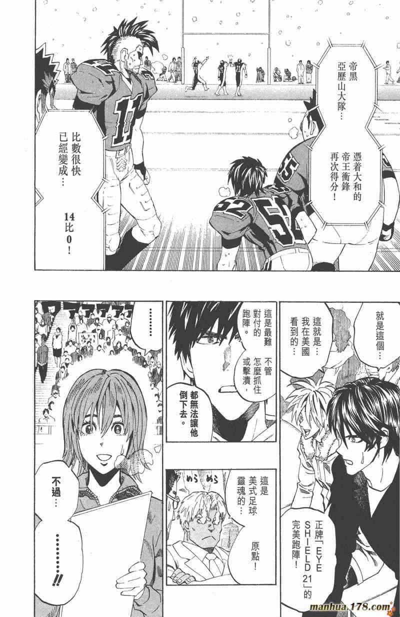 光速蒙面侠21 33卷 第9页