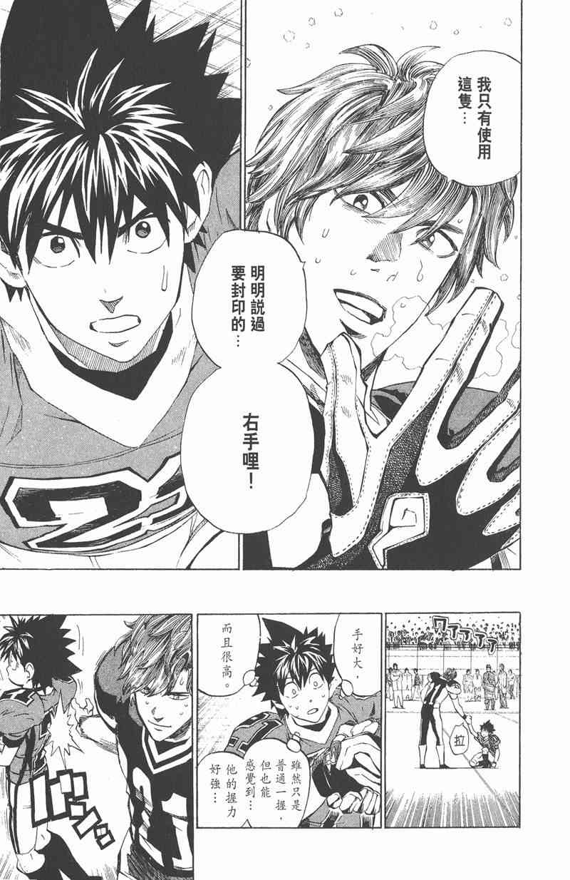 光速蒙面侠21 33卷 第10页