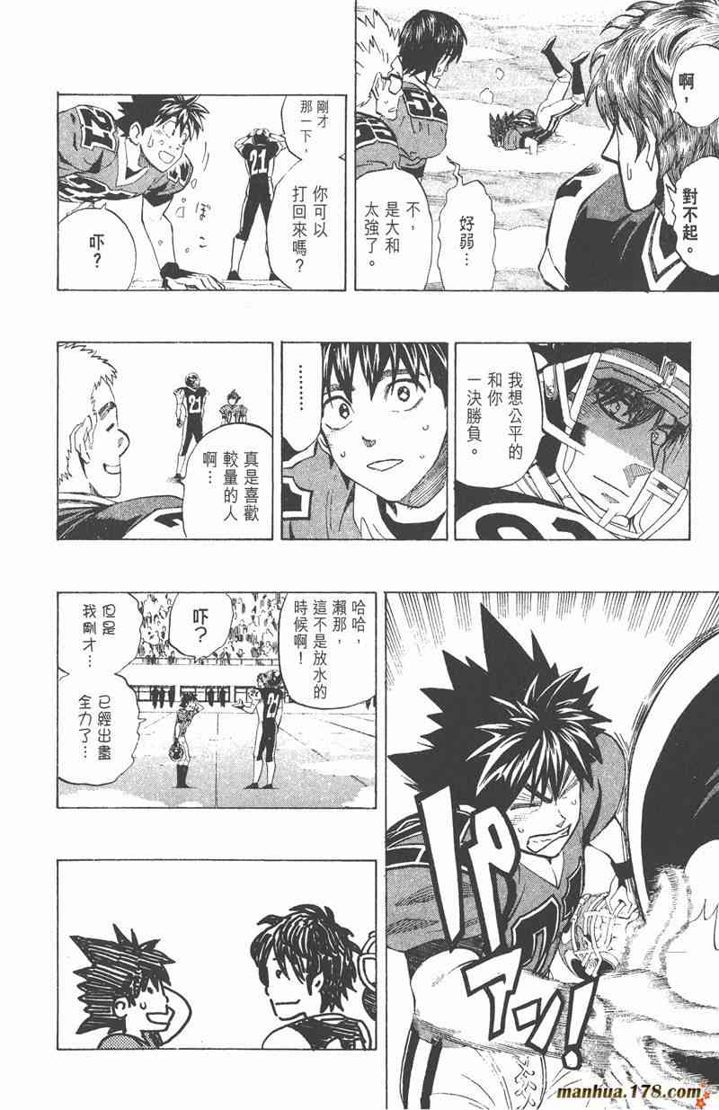 光速蒙面侠21 33卷 第11页