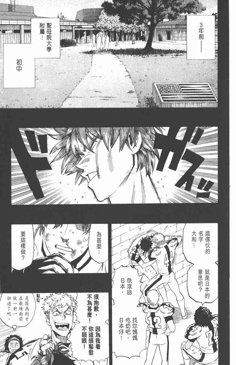 光速蒙面侠21 33卷 第14页