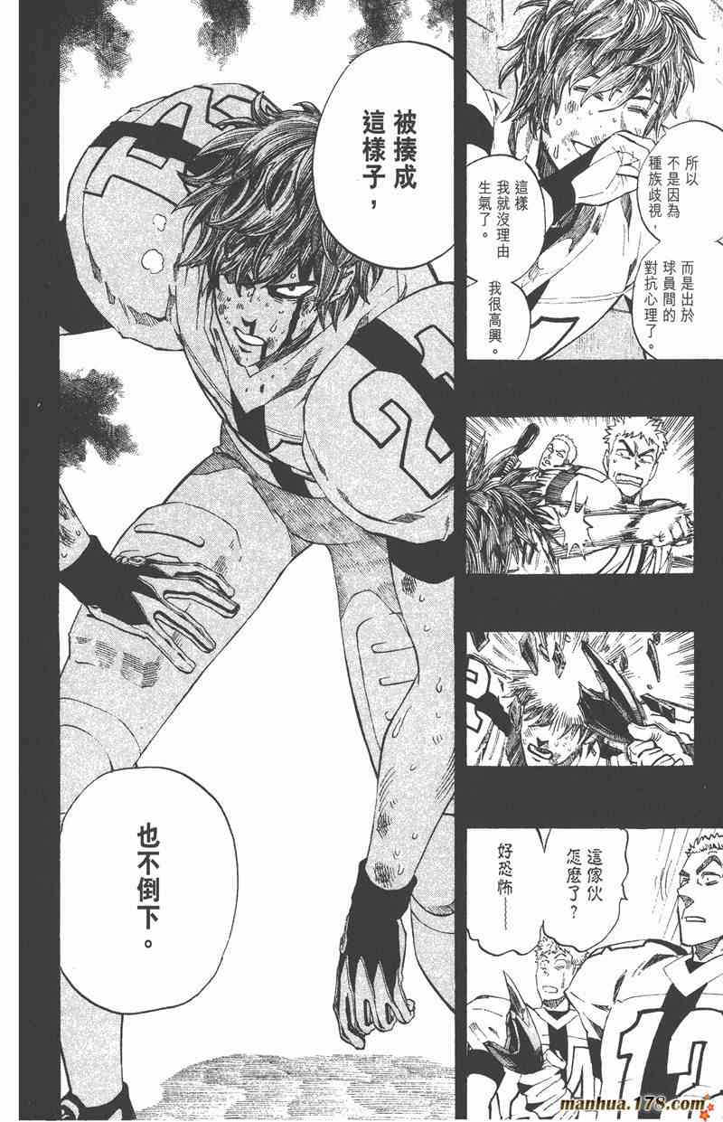 光速蒙面侠21 33卷 第15页